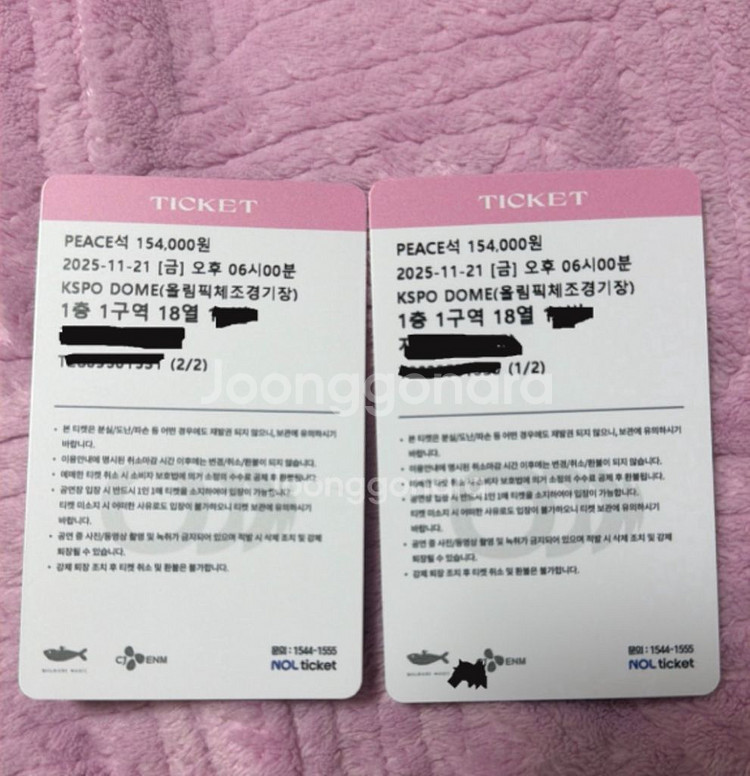 임영웅 21일 서울 콘서트 2연석--0