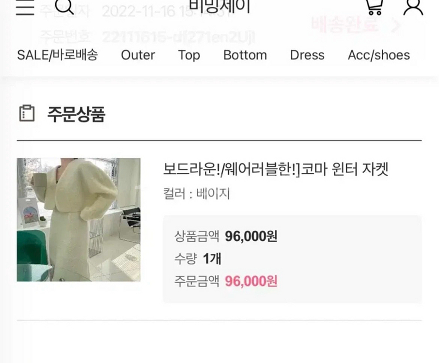 비밍제이 코마 윈터 자켓, 푸들퍼자켓. 뽀글이자켓--2