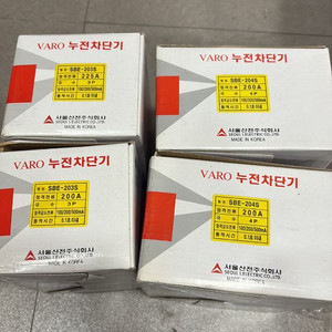 서울산전 누전차단기 일괄 미사용