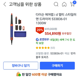 다이슨 에어랩 i.d 멀티 스타일러