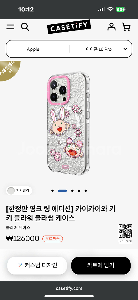 케이스티파이 무라카미 한정판 핑크링 아이폰 16프로맥스--1