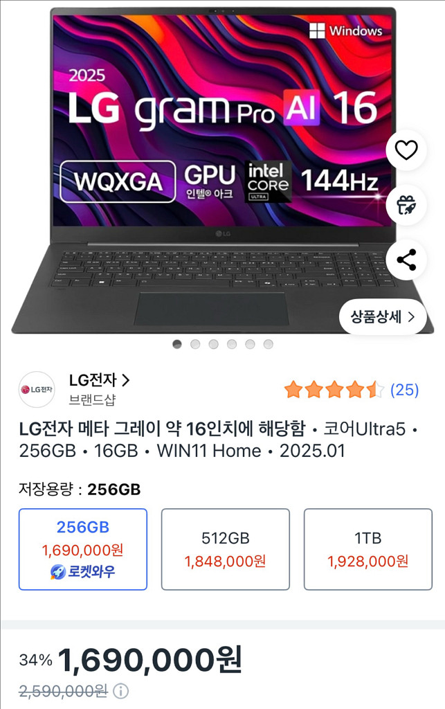 (미개봉) LG 그램 프로 루나레이크 16인치 노트북 2025--0