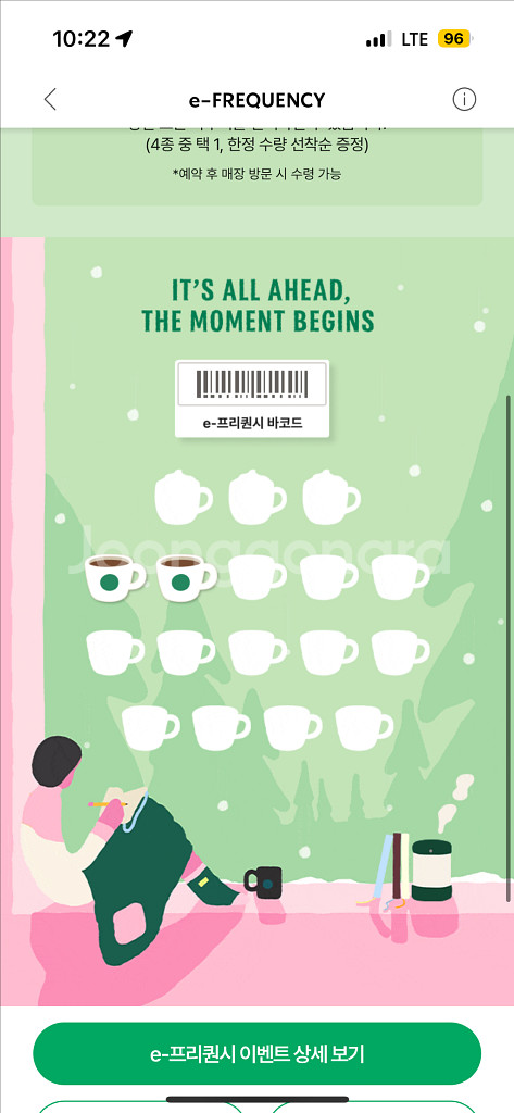 스타벅스 프리퀀시 일반 2개--0