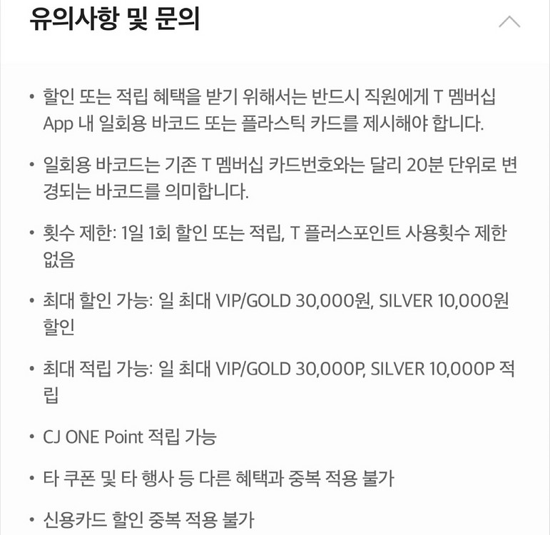 아웃백/빕스 15% 할인 바코드--3