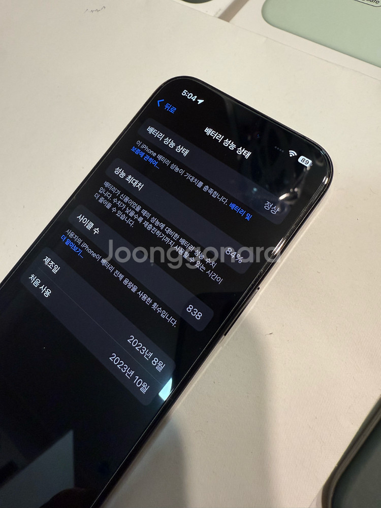 아이폰15프로 512 블랙 84% 풀박스 정품 케이스 사용한거 3개 그외 2개. 왼쪽 하단 약간찍힘 그외 상태 굿--7