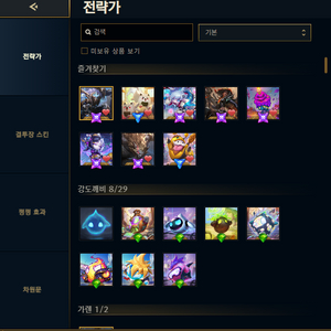 롤체계정 판매합니다 / 솔랭가능