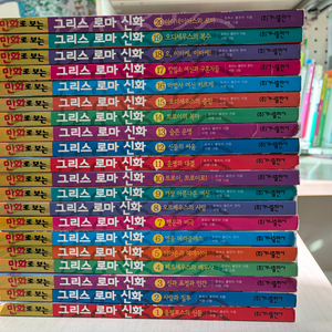 만화로 보는 그리스 로마신화 전집