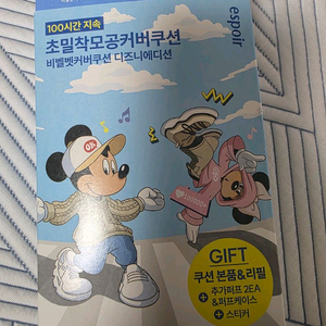 에스쁘아 비벨벳 커버 쿠션 디즈니 에디션