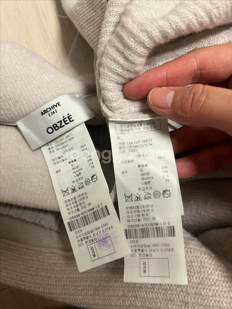 오브제 캐시미어 니트+바라클라바+조거팬츠 셋업--5