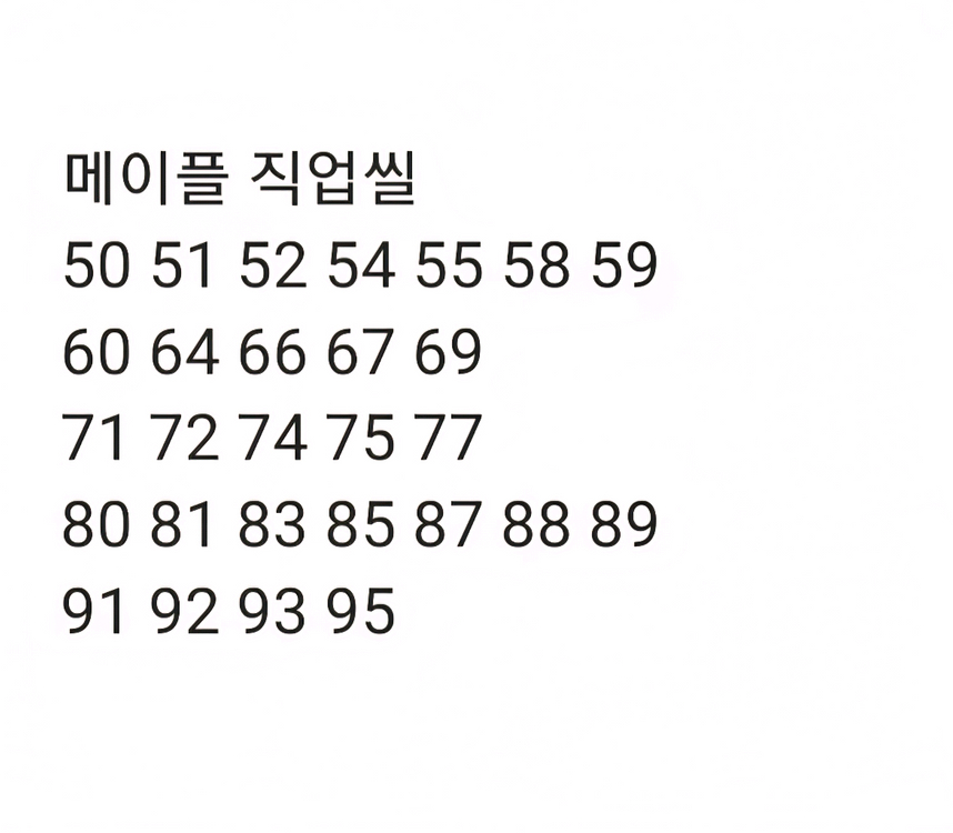 포켓몬,메이플 띠부씰로 블루아카이브 등으로 교환하실분~ 이미지