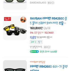 레이벤 선글라스