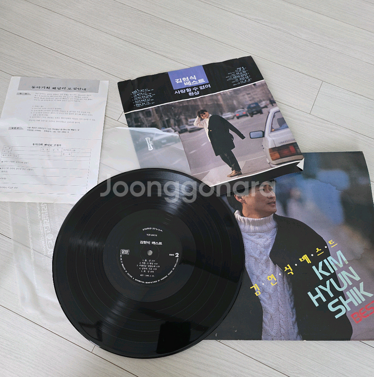 김광석, 김현식 등 초판 LP 다수 판매--1