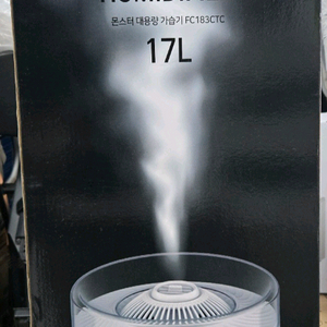 프롬8 몬스터 대용량 가습기 17L