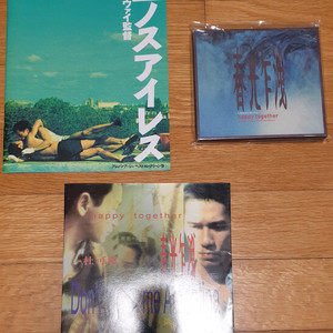 해피투게더 일본 팜플렛 + OST