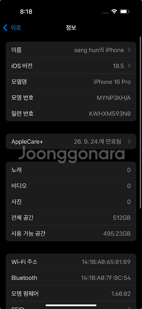 아이폰16프로 512GB 데저트 티타늄 + 애플케어--9