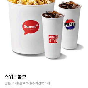 롯데시네마 스위트콤보 세트(정가12900원)