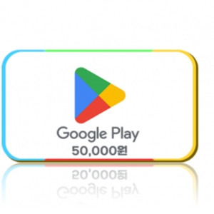 구글플레이 기프트카드 5만원권 상품권 코드