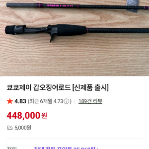 쿄쿄제이 tb552 갑오징어로드 9:1