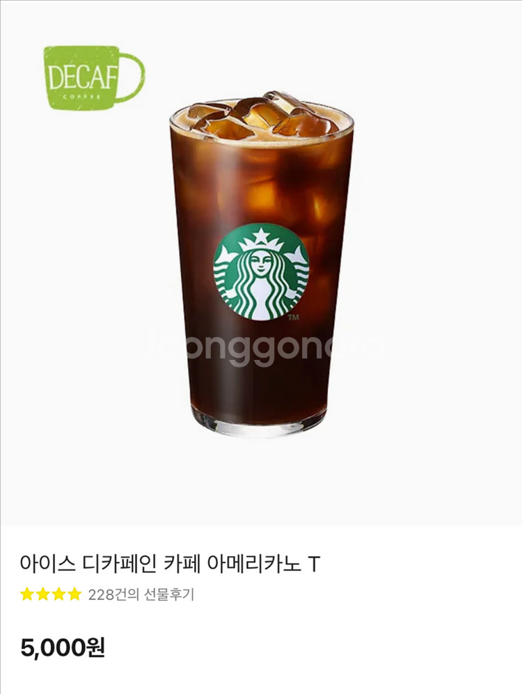 스타벅스 아이스 디카페인 카페 아메리카노 T 5 > 3.8--0