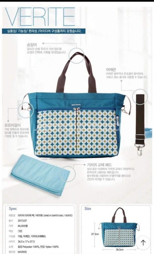 다이치 베리떼 기저귀가방--4