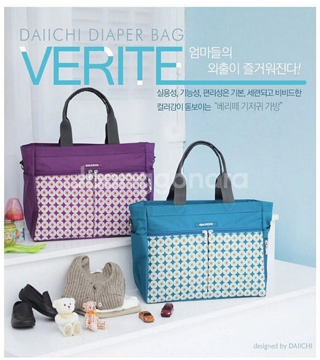 다이치 베리떼 기저귀가방--5