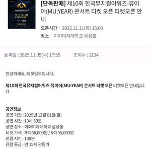 한국 뮤지컬어워즈 뮤이어 예매 도와드립니다