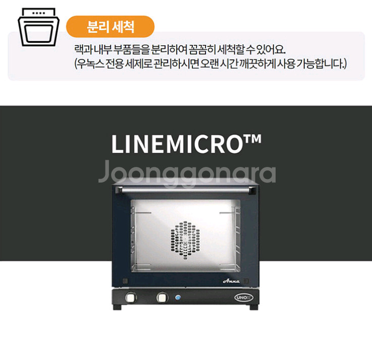 우녹스오븐 XF003-K 컨벡션오븐--4