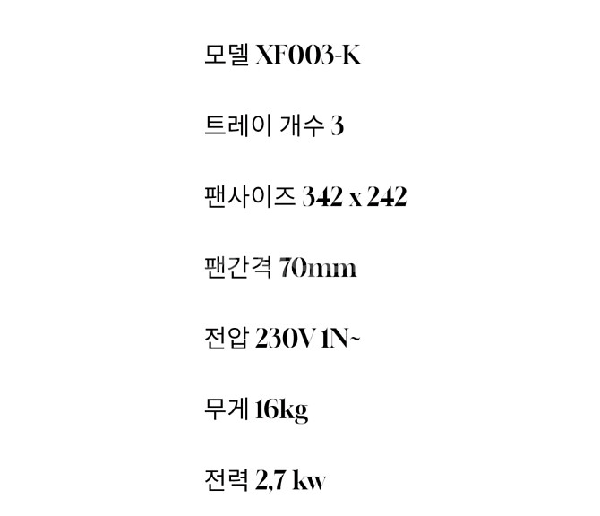 우녹스오븐 XF003-K 컨벡션오븐--5