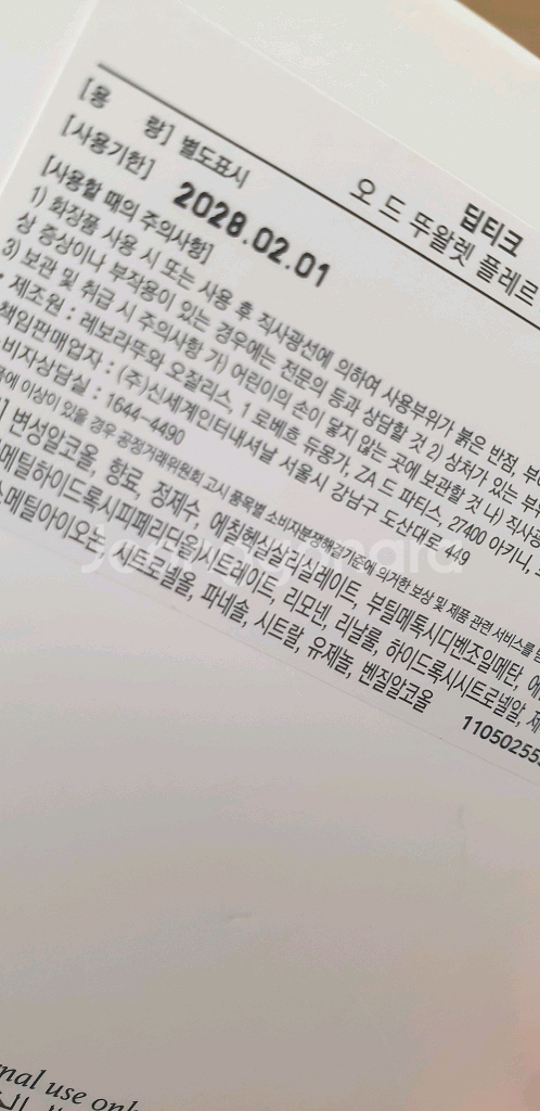 딥티크 플레르드뽀 오드뚜알렛--1