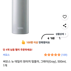 써모스 원터치 보온병 500ml
