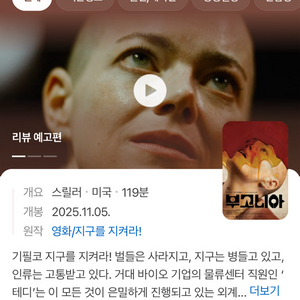 CGV 부고니아 저렴하게 2인 판매합니자