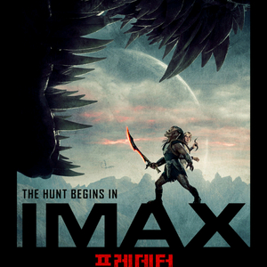 CGV특별관11000(아이맥스IMAX4DX스크린X스크린엑스스타리움스피어X스피어엑스스윗박스)/롯데시네마리클라이너돌비광