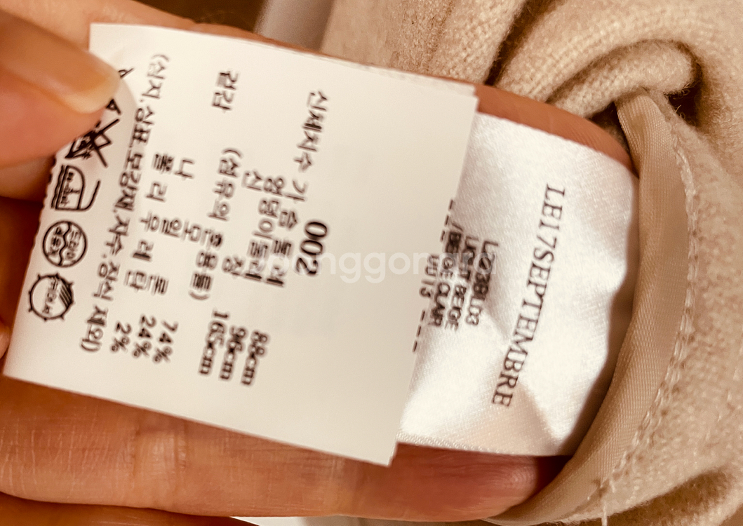 LE17SEPTEMBRE 카라 니트 탑 아이보리--3