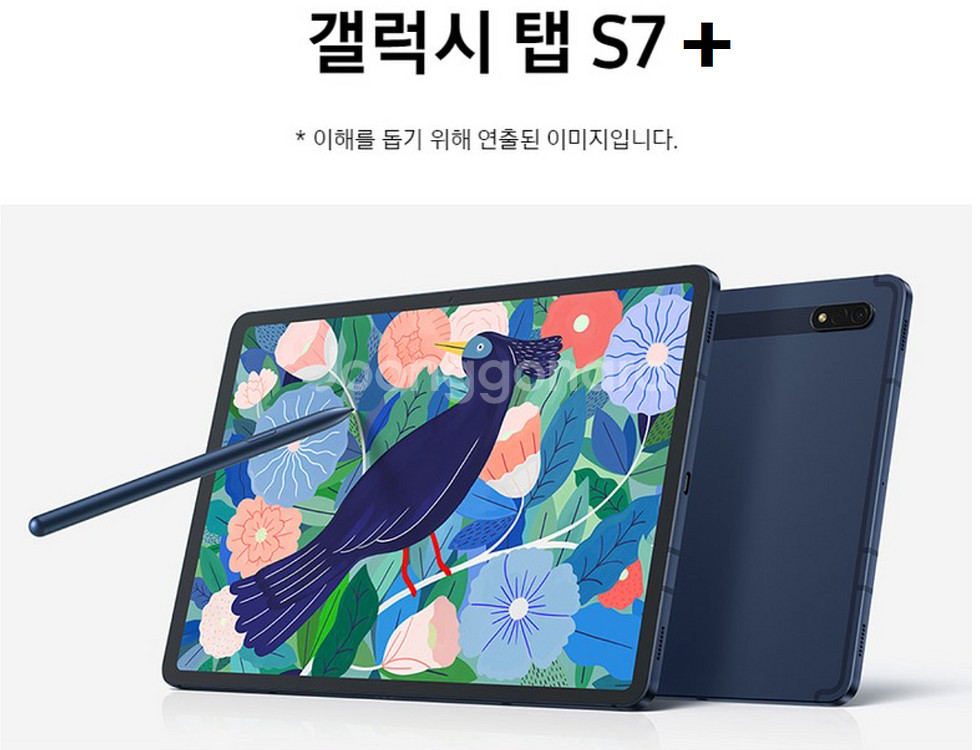 갤럭시 탭 S7+ 256GB 네이비--0