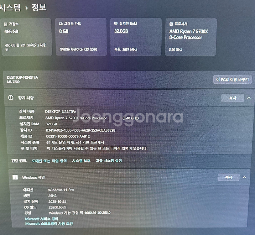 게이밍 컴퓨터 본체 RTX 3070 Ryzen 7 5700X--3