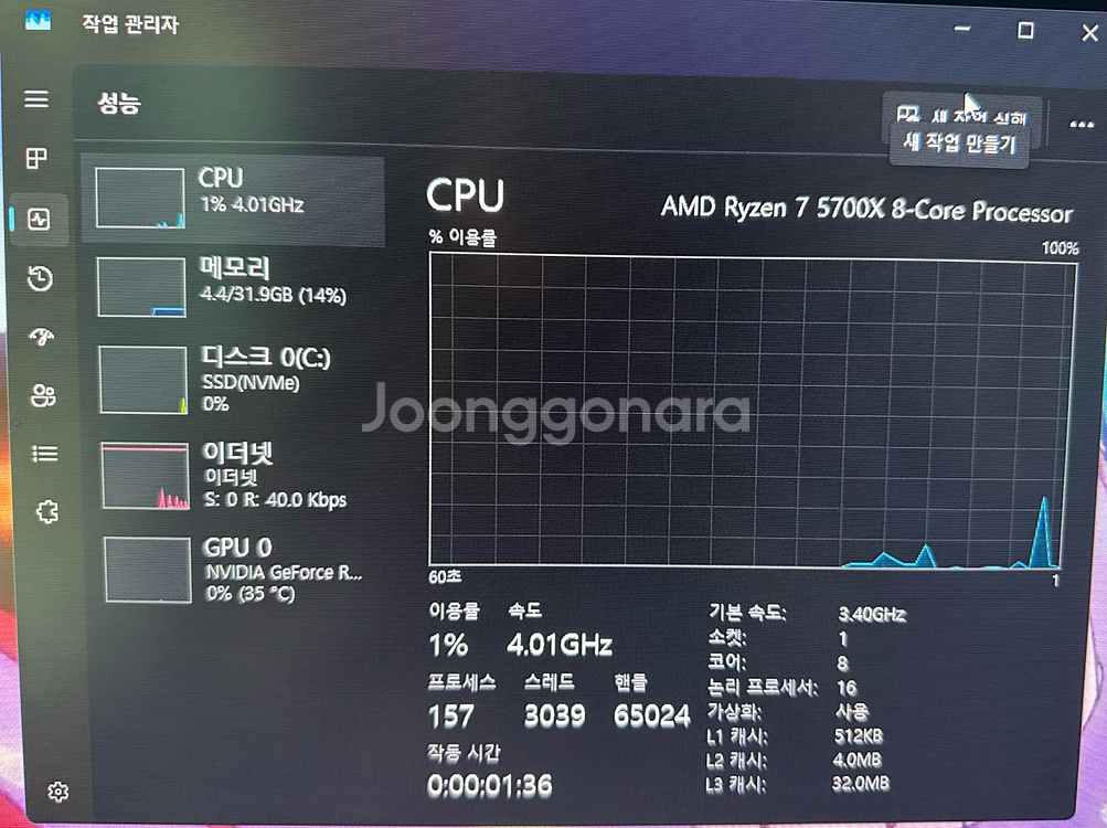 게이밍 컴퓨터 본체 RTX 3070 Ryzen 7 5700X--4