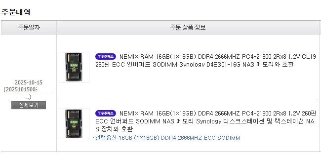 NEMIX RAM 16GB(1X16GB) DDR4 2666MHZ PC4-21300 2Rx8 1.2V CL19 2개 이미지