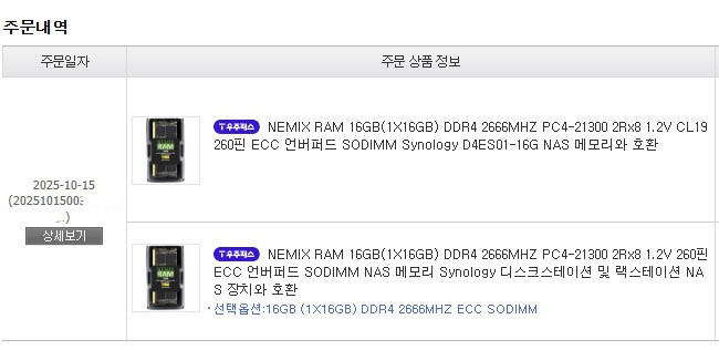 NEMIX RAM 16GB(1X16GB) DDR4 2666MHZ PC4-21300 2Rx8 1.2V CL19 2개 이미지