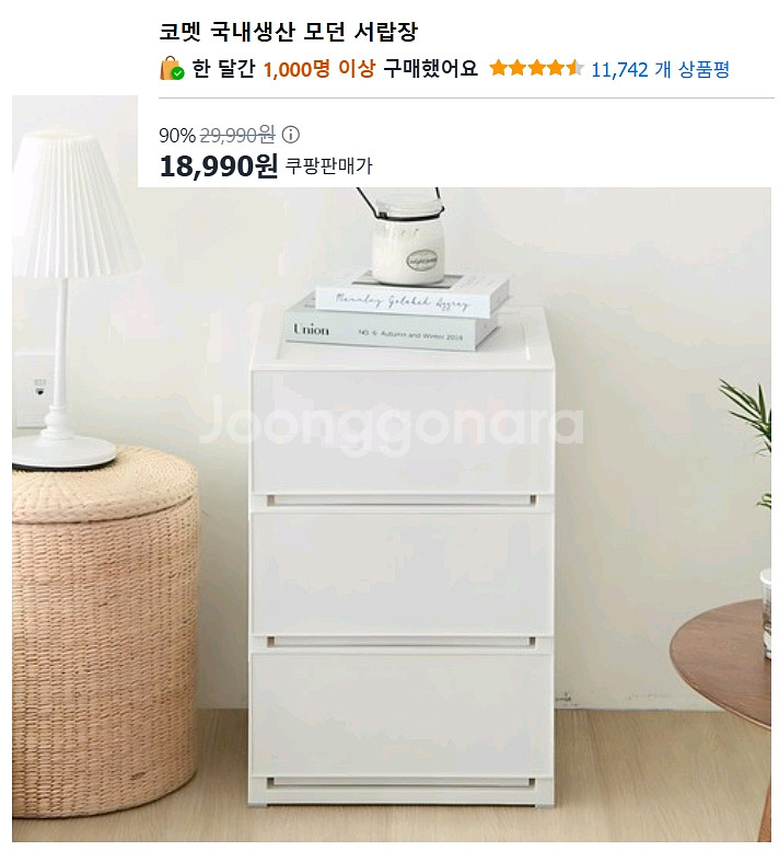 코멧 4단 서랍장--6