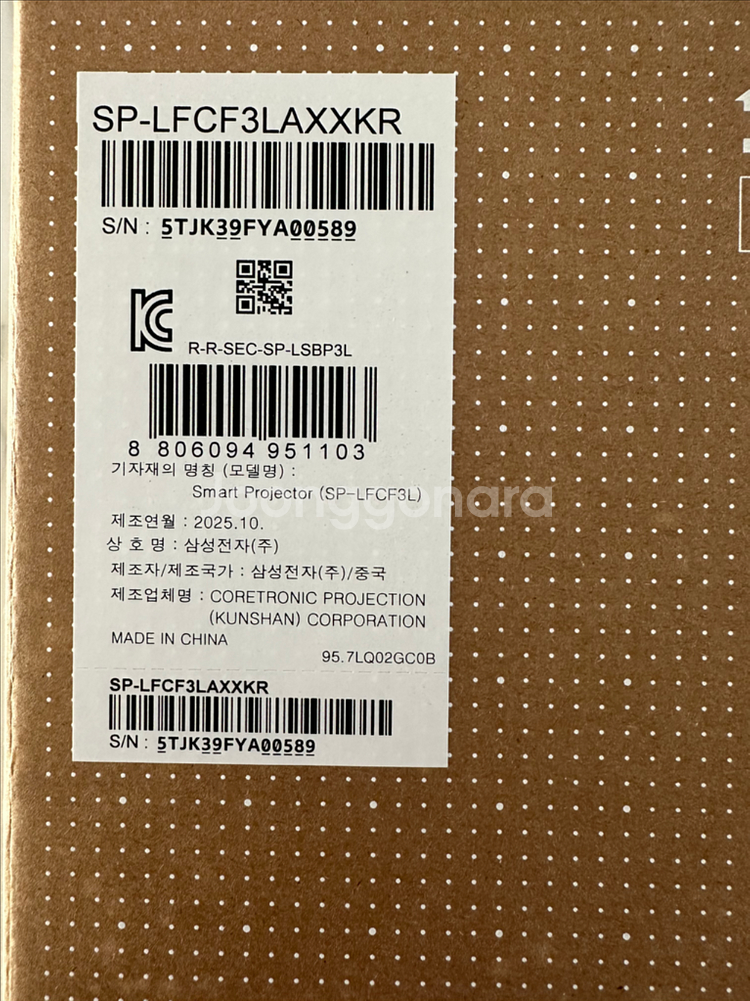 삼성 더 프리스타일 빔 프로젝터--3