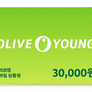 올리브영 모바일상품권 3만원 (6장 보유)