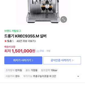 드롱기 라 스페셜리스타 krec9355.m