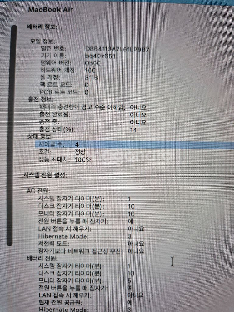 맥북에어 M3 15인치 256/16gb (대전직거래)--4