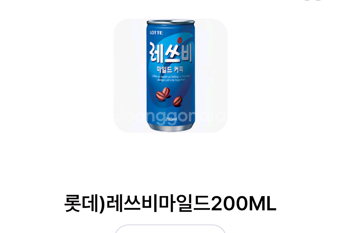 편의점 기프티콘--0