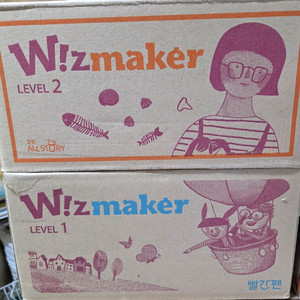 위즈메이커 1.2(새상품)