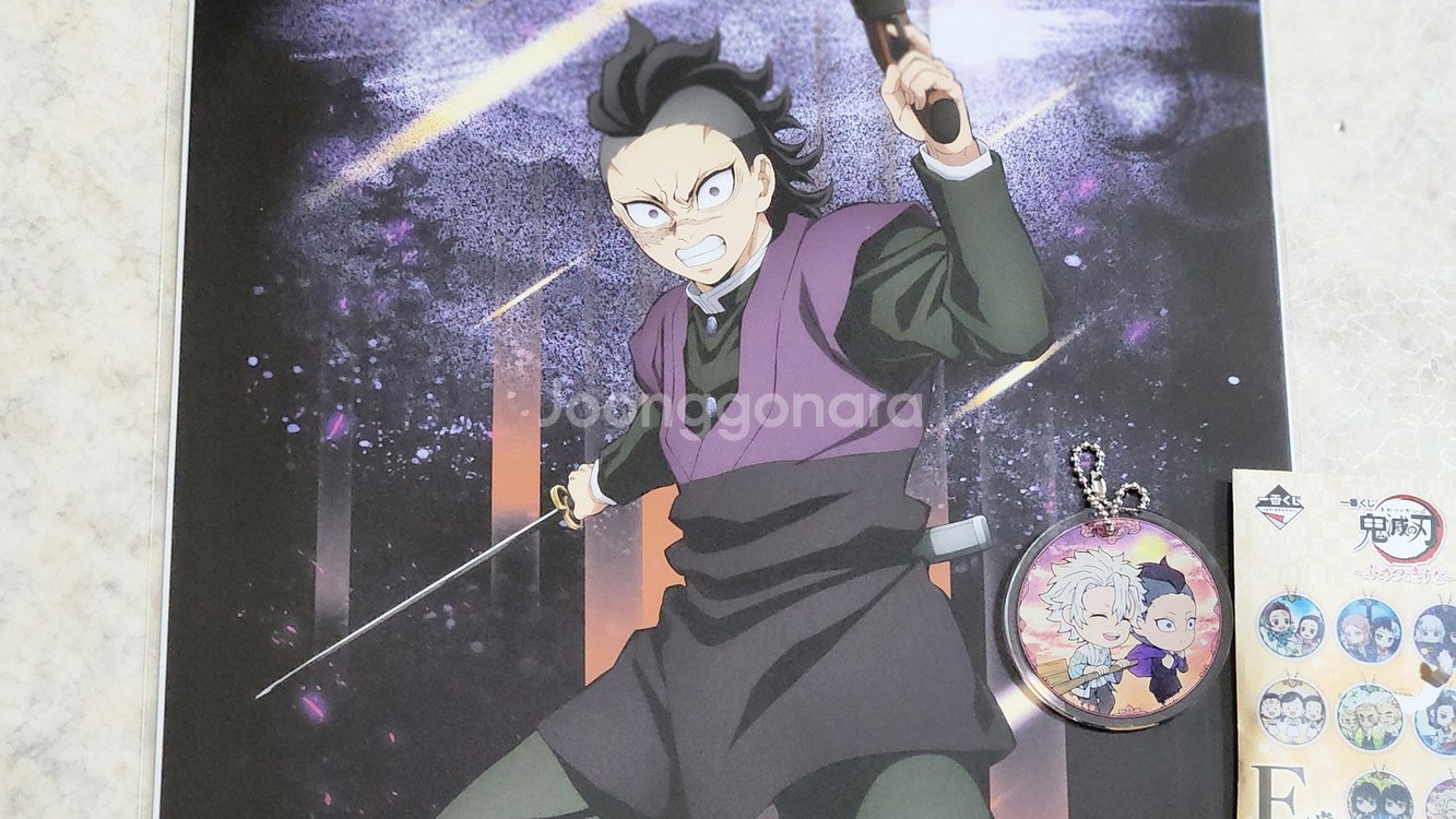 귀멸의 칼날 제일복권 포스터 시나즈가와 겐야+아크릴 키링 사네미 피규어--2