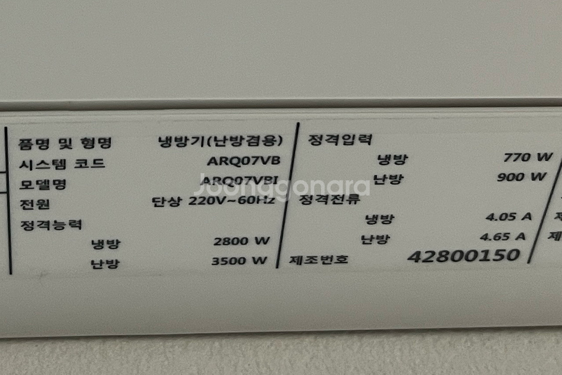 캐리어 벽걸이 에어컨 ARQ07VBI--2