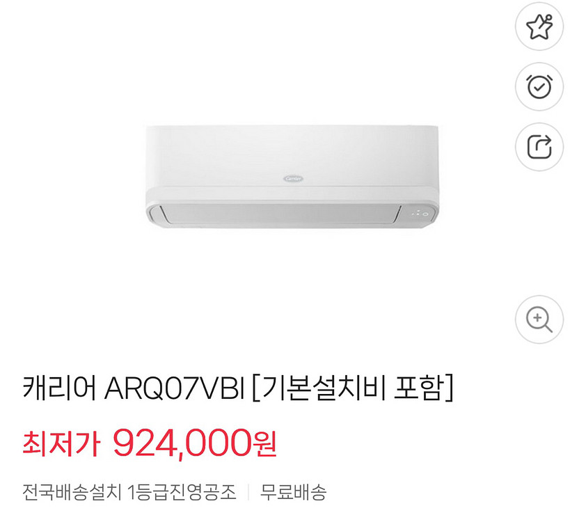 캐리어 벽걸이 에어컨 ARQ07VBI--4