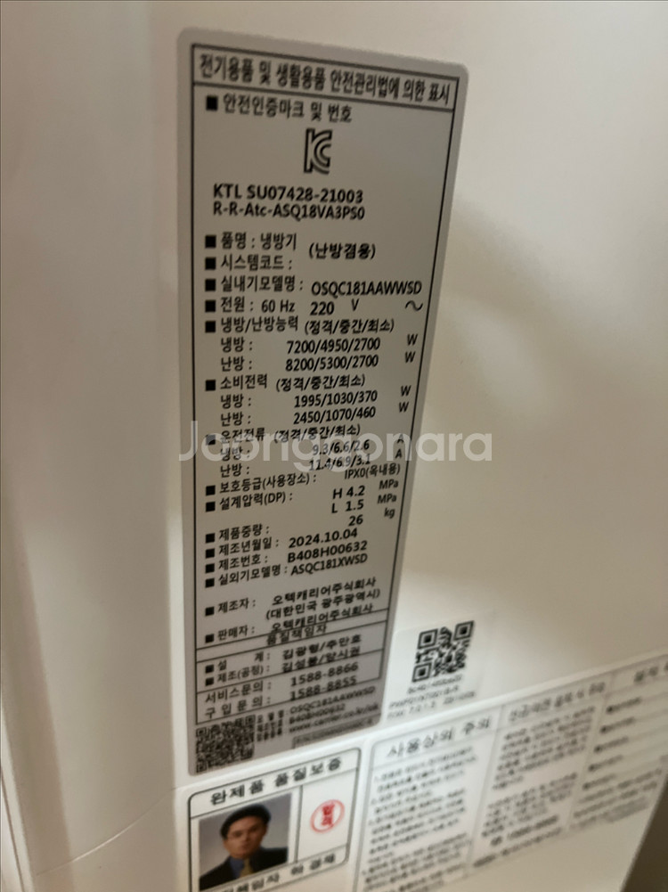 캐리어 스탠드형 에어컨 2in1--2