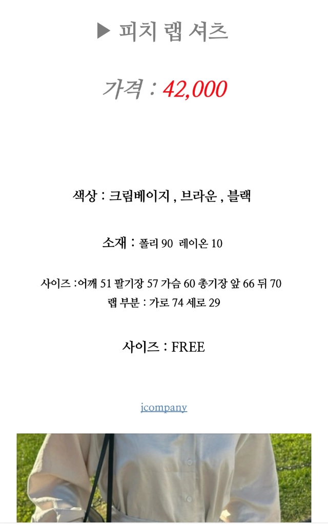 감각제이 유럽의류 피치기모셔츠 이미지